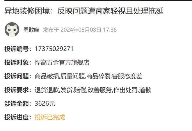 近1000万元 研发投入不及销售费用一半k8凯发网站悍高集团IPO七高管年薪合计(图5)